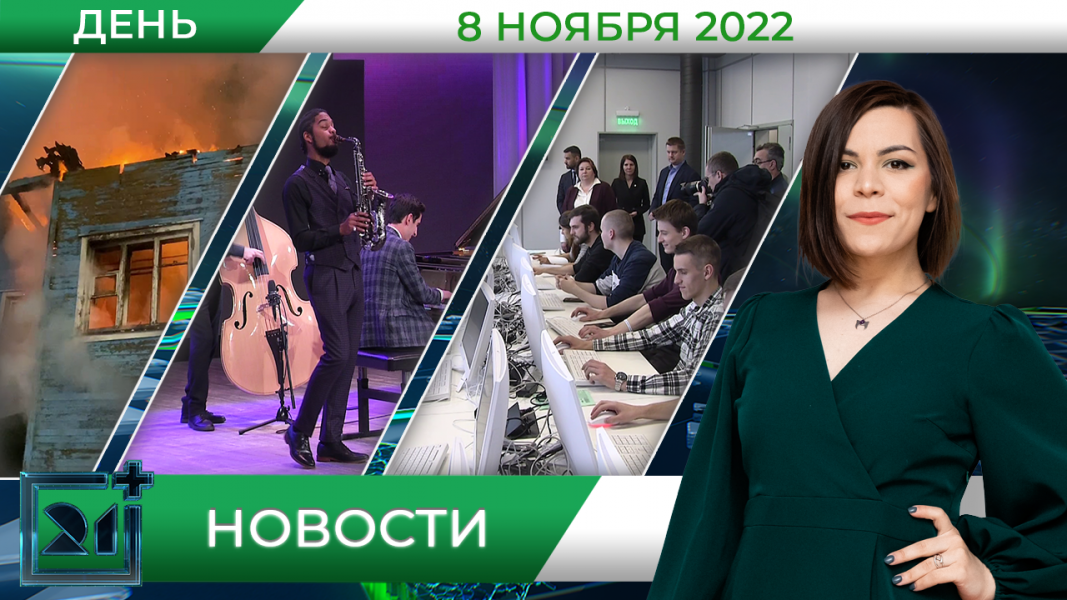 Полное видео программы «Дневные новости»