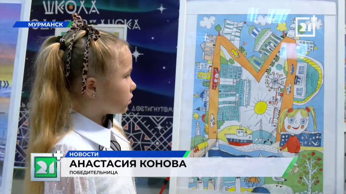 Показали новый рисунок, который украсит центр Мурманска Показали новый рисунок, который украсит центр Мурманска