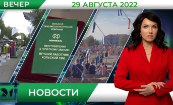 Полное видео программы «Новости» Полное видео программы «Новости»