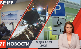 Полное видео программы «Новости» Вечерние новости