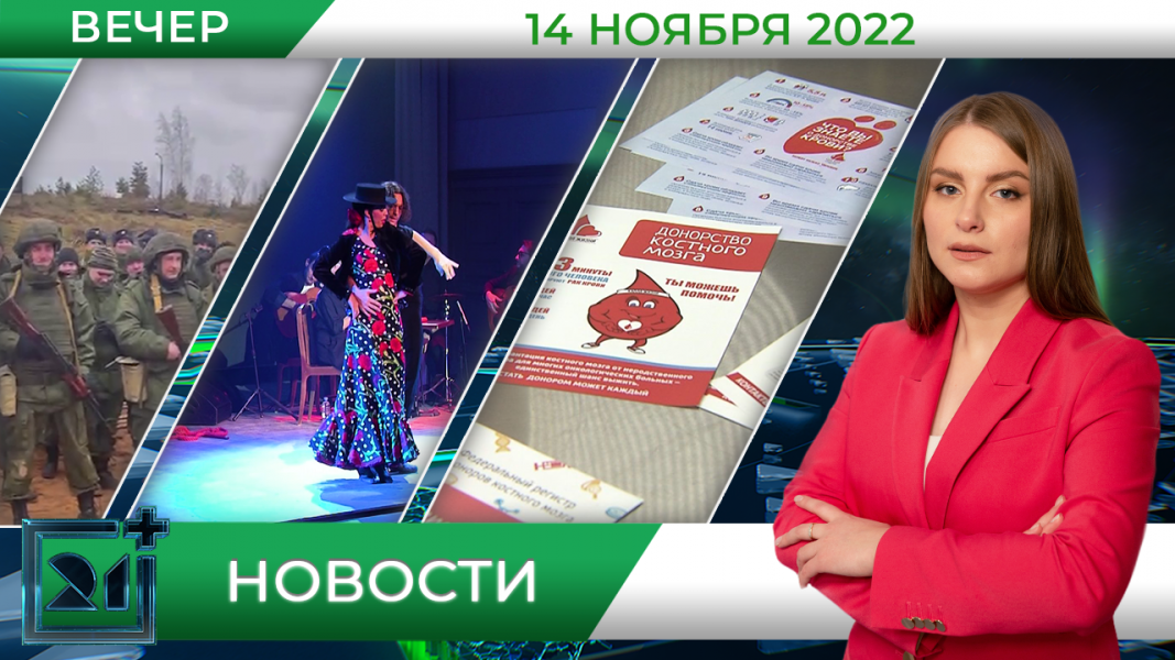 Полное видео программы «Новости»