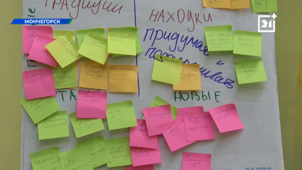 В Мурманской области продолжается образовательный проект «Перемена» Доска