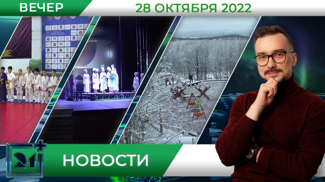 Полное видео программы «Новости»