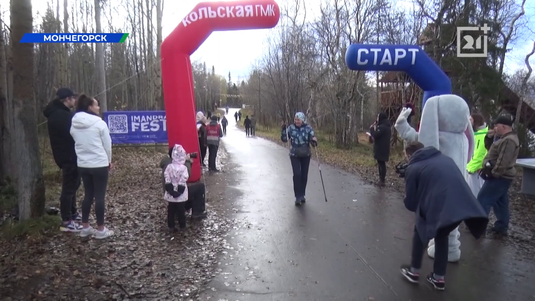 В Мончегорске в рамках фестиваля «Imandra fest» состоялся турнир по скандинавской ходьбе В Мончегорске в рамках фестиваля «Imandra fest» состоялся турнир по скандинавской ходьбе
