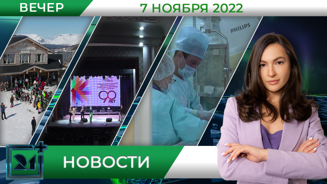 Полное видео программы «Новости»