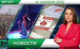 Полное видео программы «Новости»