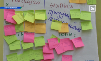 В Мурманской области продолжается образовательный проект «Перемена» Доска