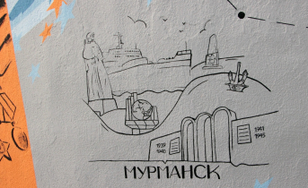 Мурал