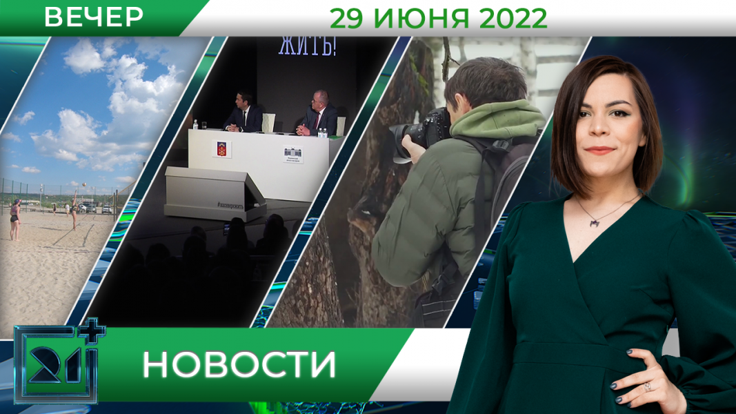Полное видео программы «Новости»
