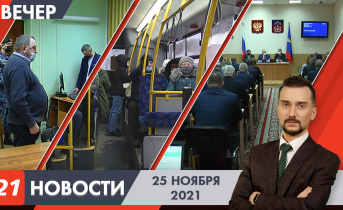 Полное видео программы «Новости» Вечерние новости