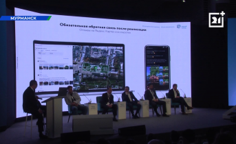 Мурманская область станет современнее Форум