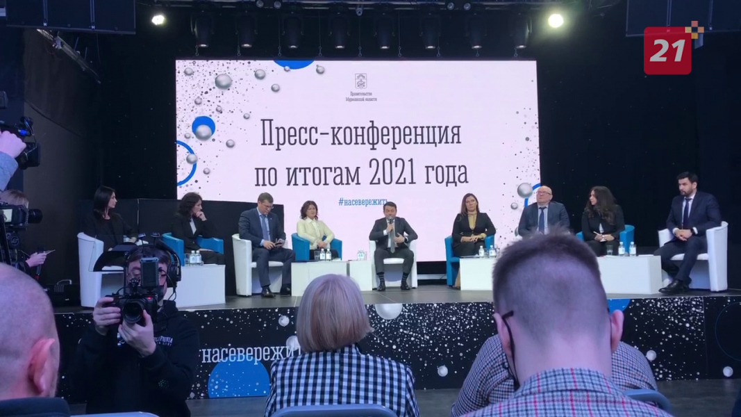 Пресс-конференция