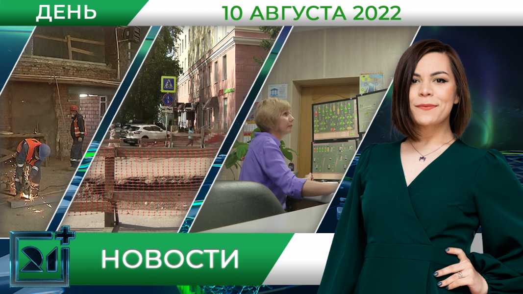 Полное видео программы «Дневные новости»