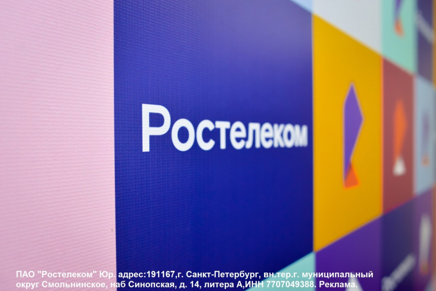 «Ростелеком» значительно расширил функционал сайта для операторов Ростелеком