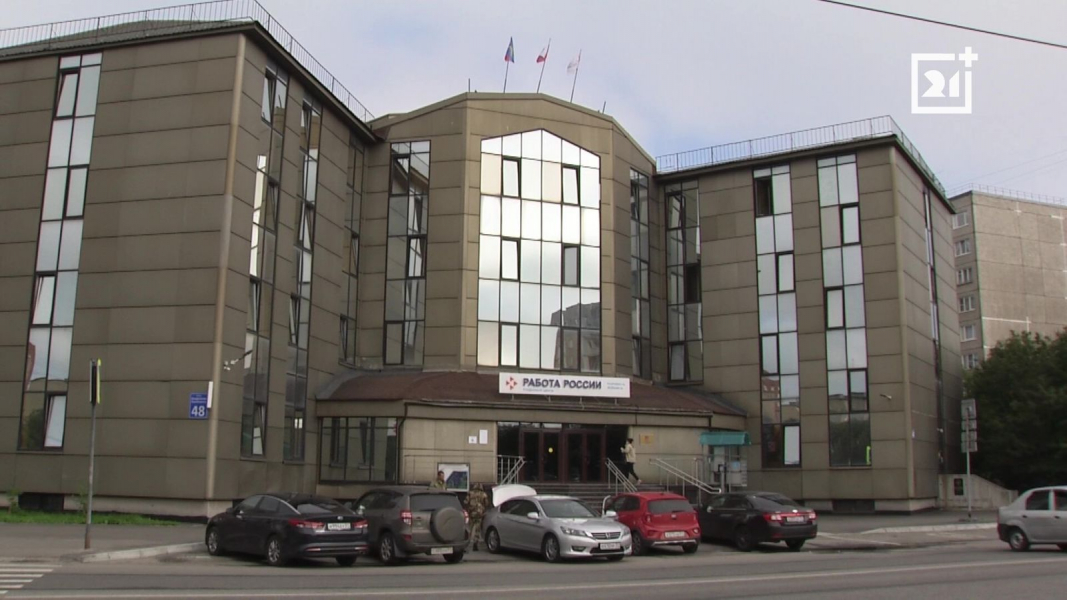Северянам будет проще найти новую работу Мурманск