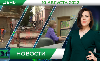 Полное видео программы «Дневные новости»