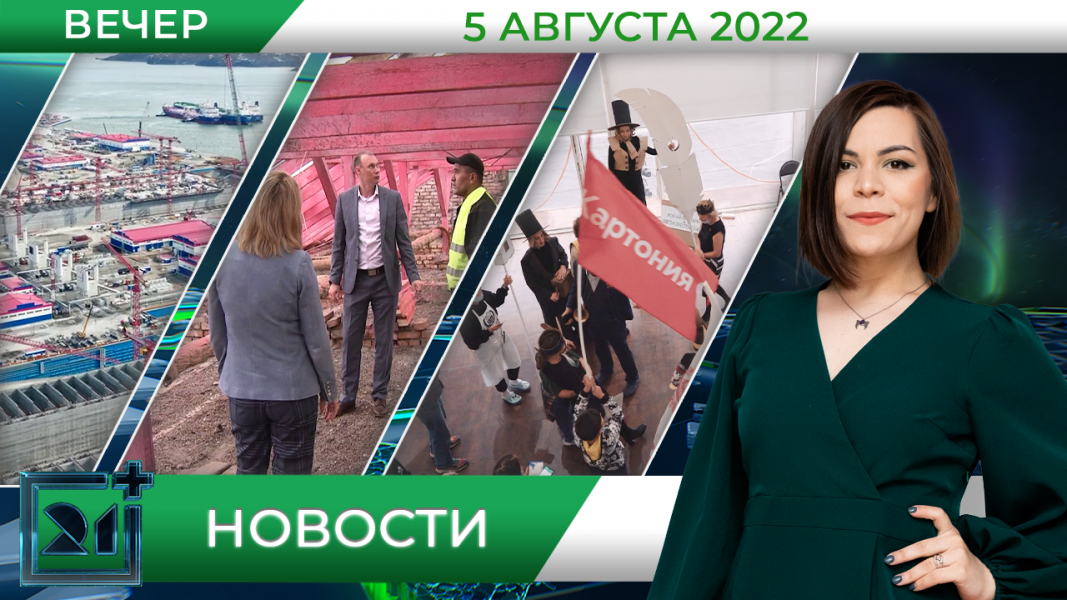 Полное видео программы «Новости»