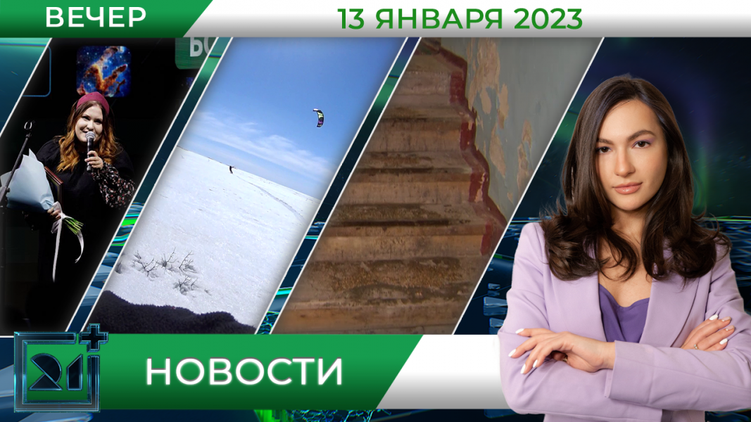 Полное видео программы «Новости»