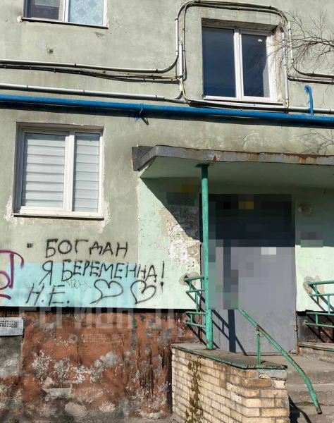 Необычная надпись появилась на здании в Мурманске Граффити