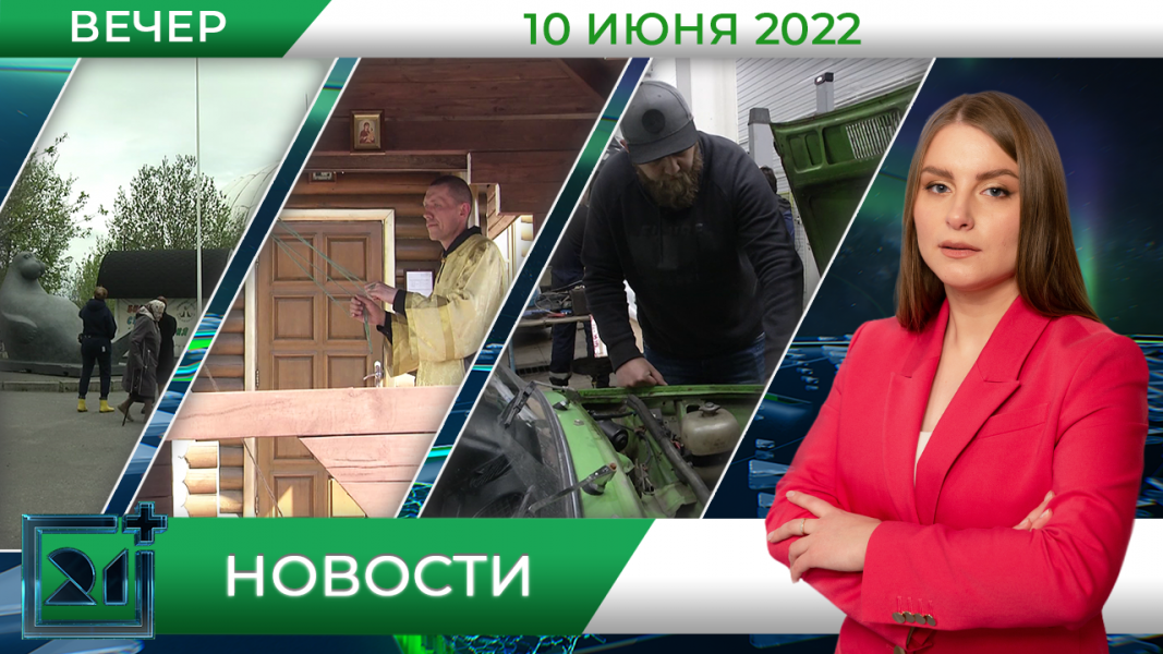 Полное видео программы «Новости»