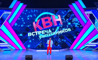 Жителей Мурманской области показали на Первом канале КВН
