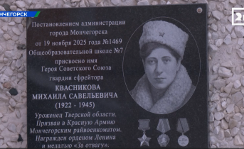 Мемориальная доска
