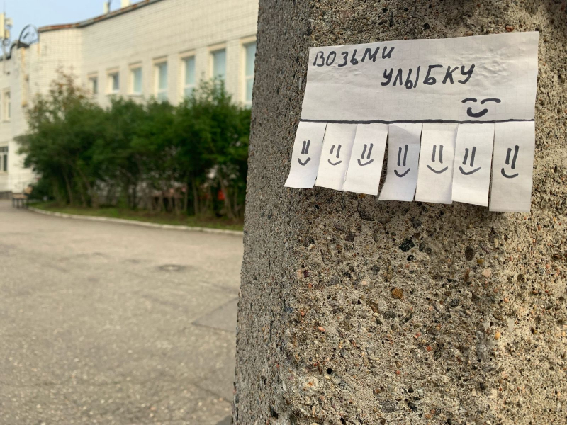 Объявление в Мурманске порадовало северян Объявление
