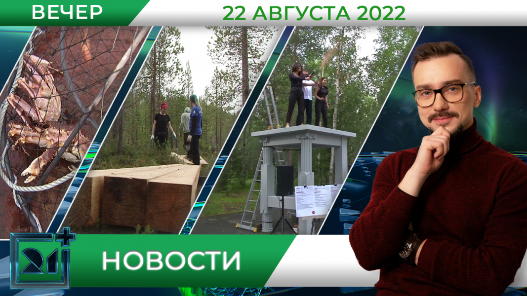Полное видео программы «Новости»
