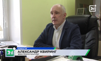 Психотерапевт объяснил причину актуальной проблемы в Мурманской области