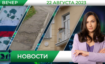 Полное видео программы «Новости» Новости
