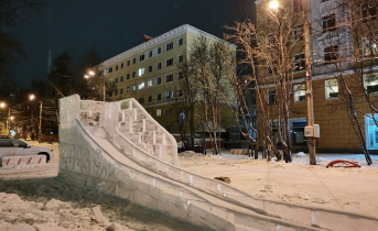 Ледяная горка