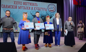«Северсталь» поддержала XXVII фестиваль саамской музыки и культуры, прошедший в Центре культуры и досуга «Полярная звезда» в Оленегорске в Мурманской области «Северсталь» поддержала XXVII фестиваль саамской музыки и культуры, прошедший в Центре культуры и досуга «Полярная звезда» в Оленегорске в Мурманской области