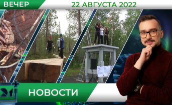 Полное видео программы «Новости» Полное видео программы «Новости»