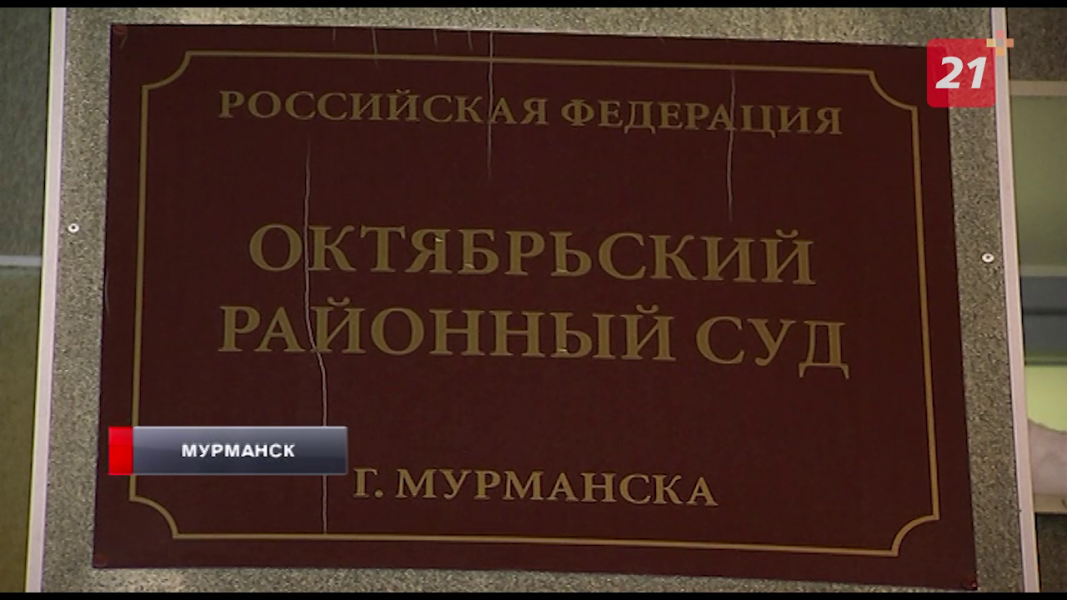 Подозреваемому в гибели экипажа «Онеги» продлили домашний арест Суд
