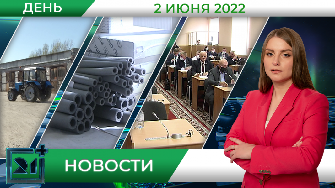 Полное видео программы «Дневные новости»