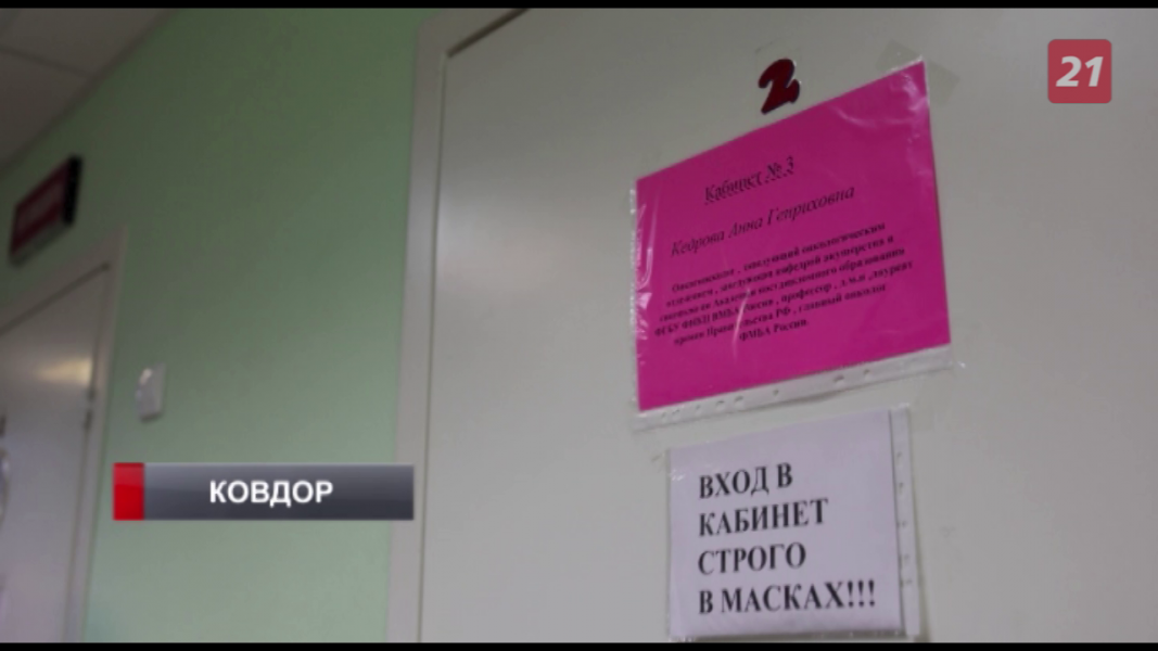 Врачи из Санкт-Петербурга обследуют жителей Мурманской области Поликлиника