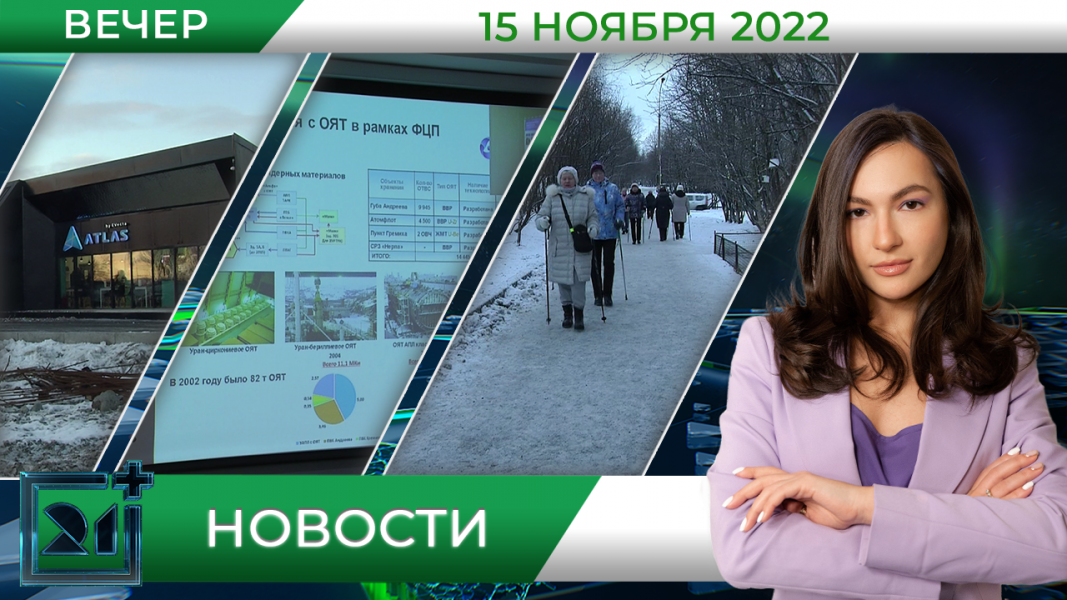 Полное видео программы «Новости»
