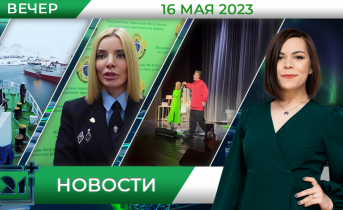 Полное видео программы «Новости» Новости