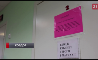 Врачи из Санкт-Петербурга обследуют жителей Мурманской области Поликлиника