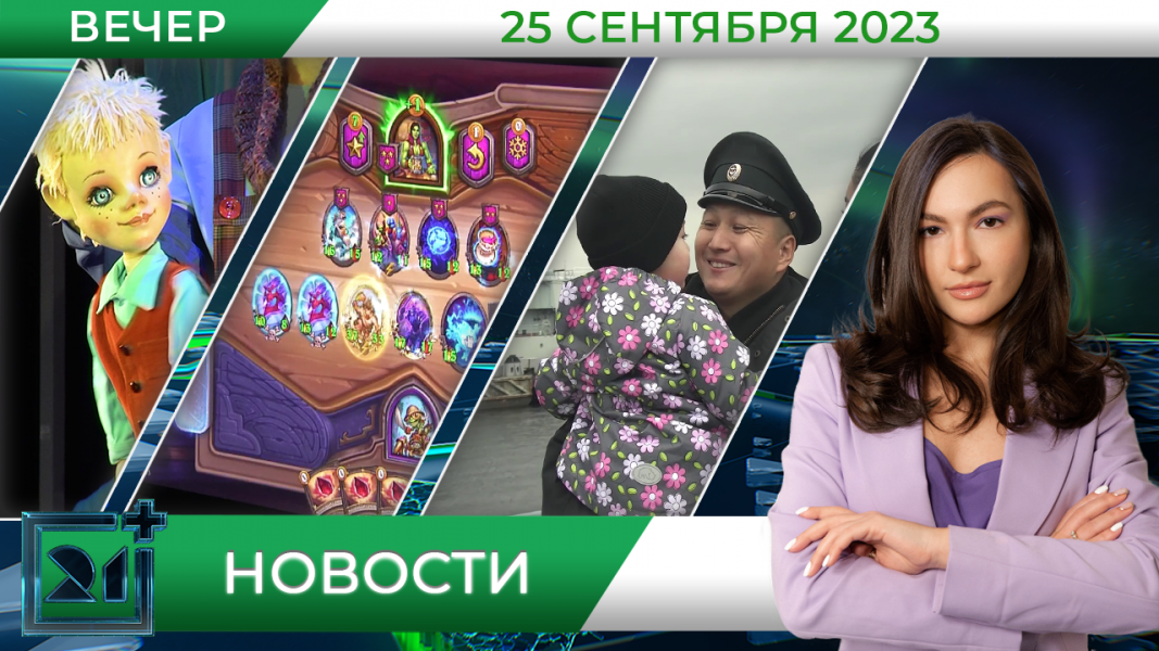 Полное видео программы «Новости»