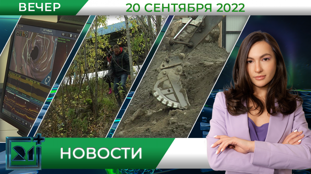 Полное видео программы «Новости»