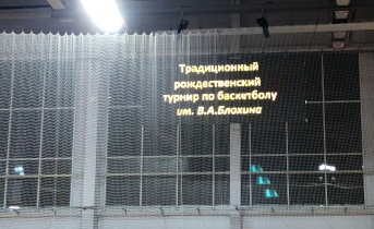 Турнир