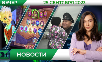 Полное видео программы «Новости»