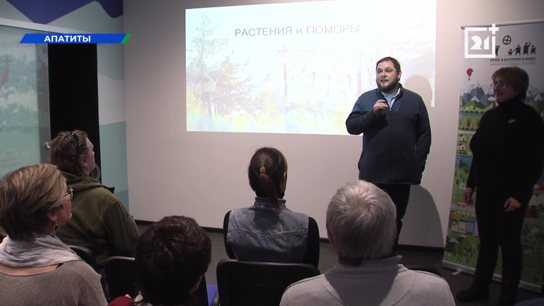 Просто о сложном. В Мурманской области рассказали о научных достижениях апатитскому лекторию 8 лет в Мурманской области