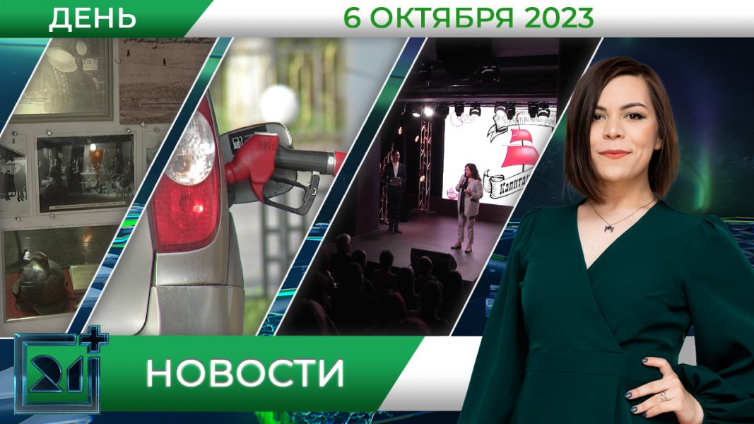 Полное видео программы «Дневные новости»