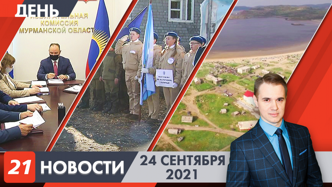 Дневные новости