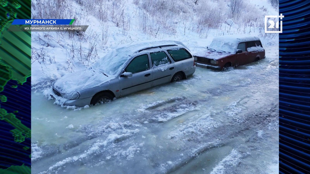 Мурманск
