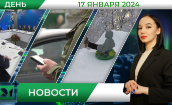 Дневные новости Дневные новости