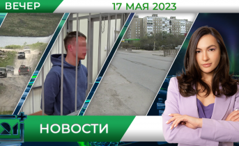 Полное видео программы «Новости» Новости