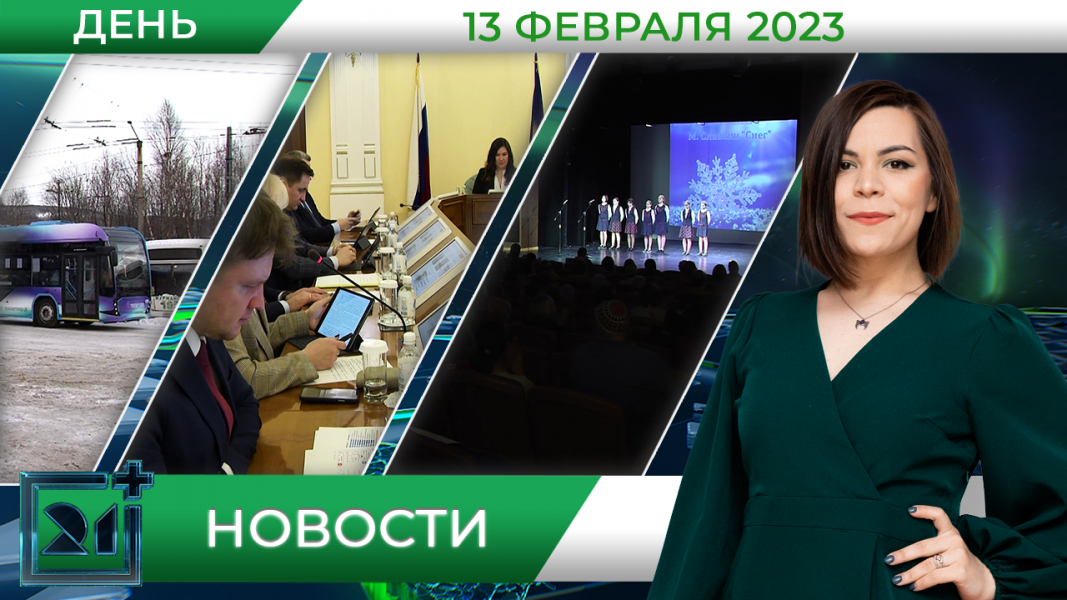Дневные новости